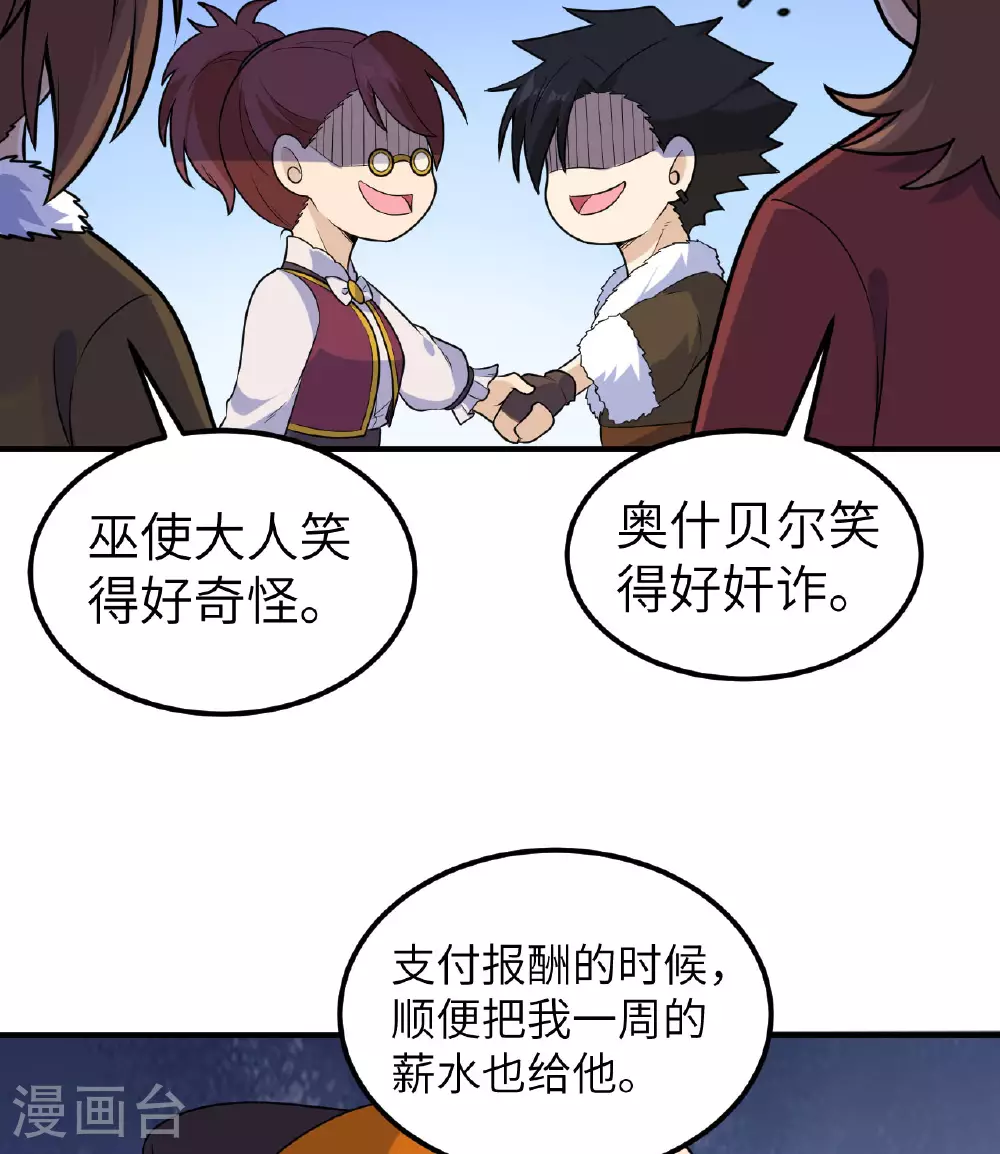第260话 第23页