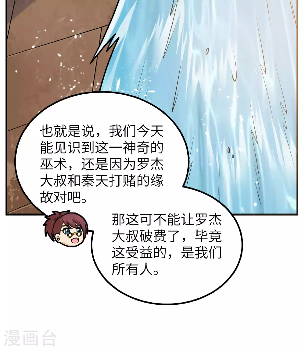第260话 第26页