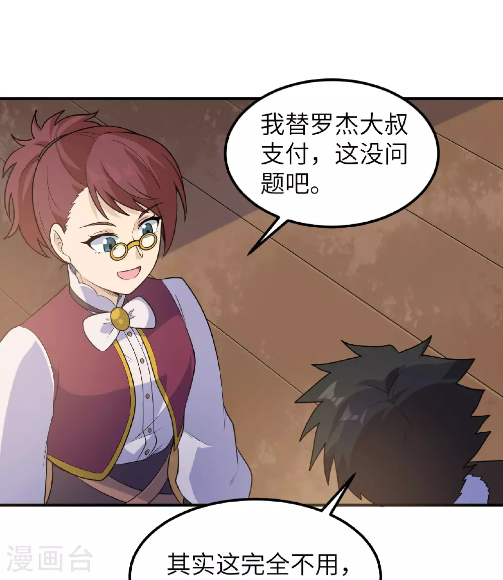 第260话 第27页