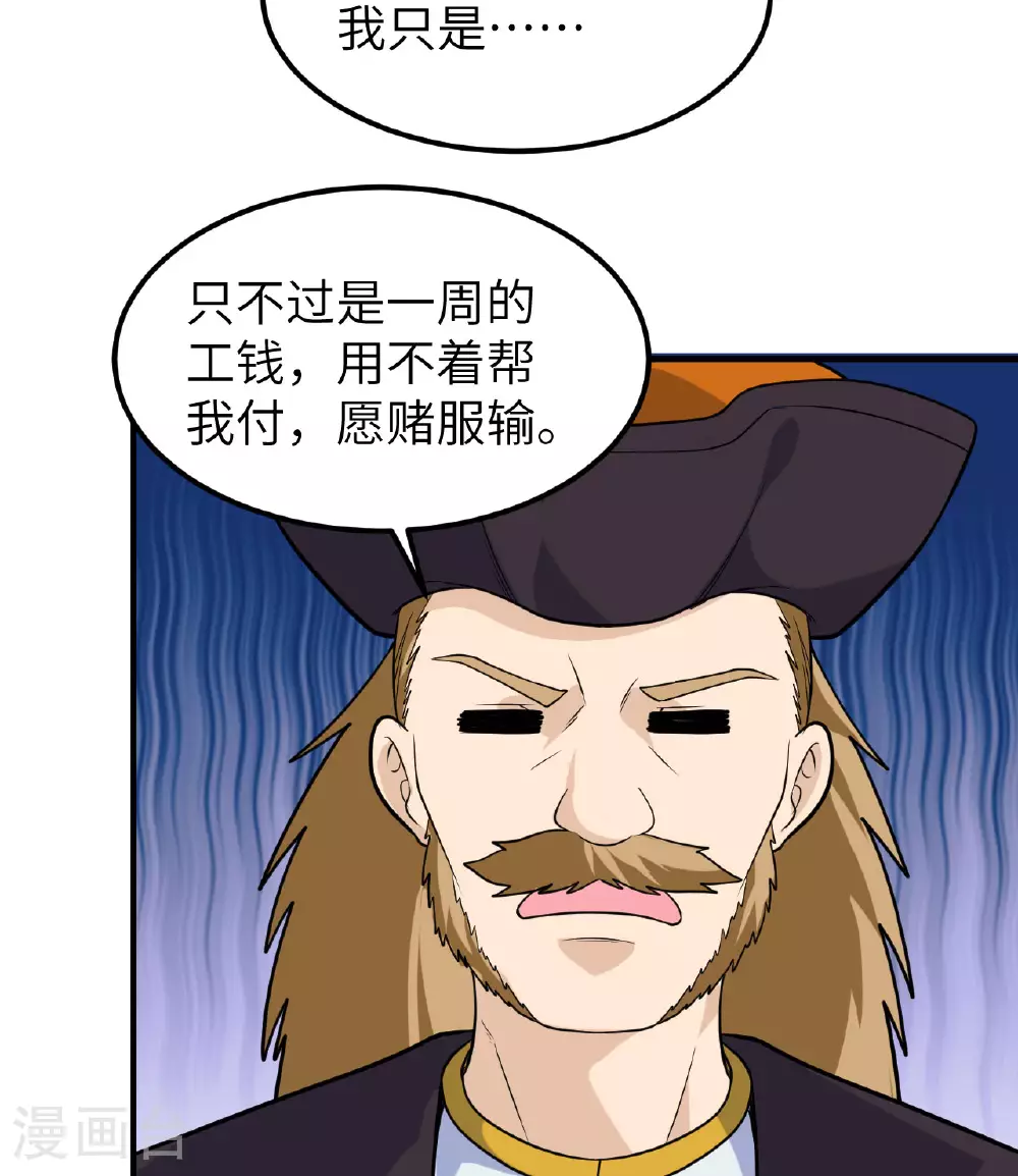 第260话 第28页