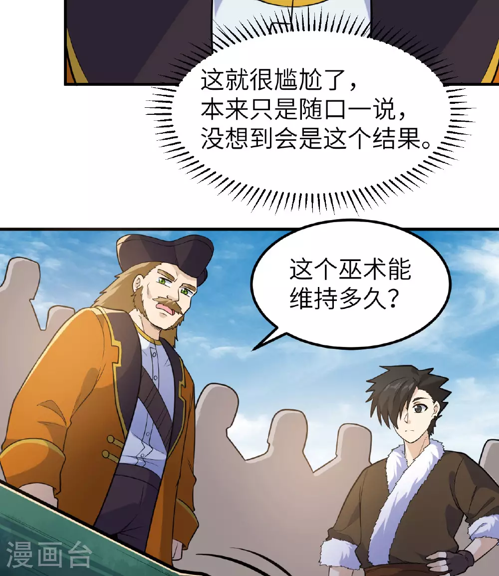 第260话 第29页