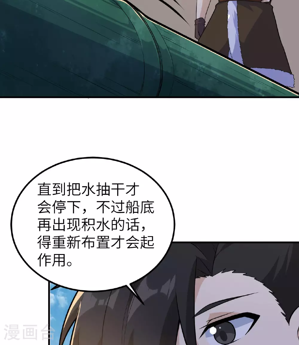 第260话 第30页