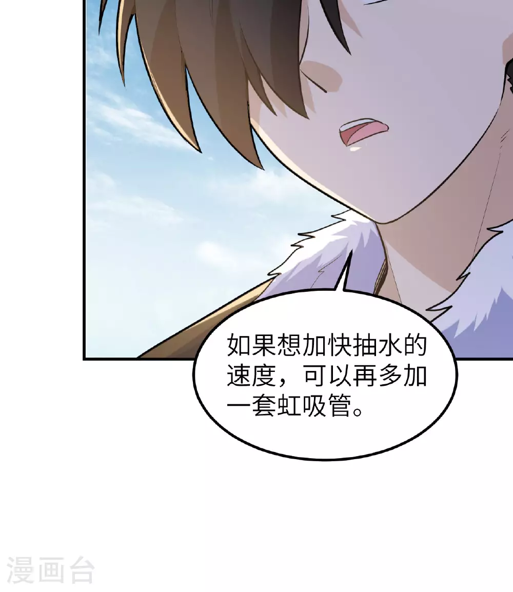 第260话 第31页