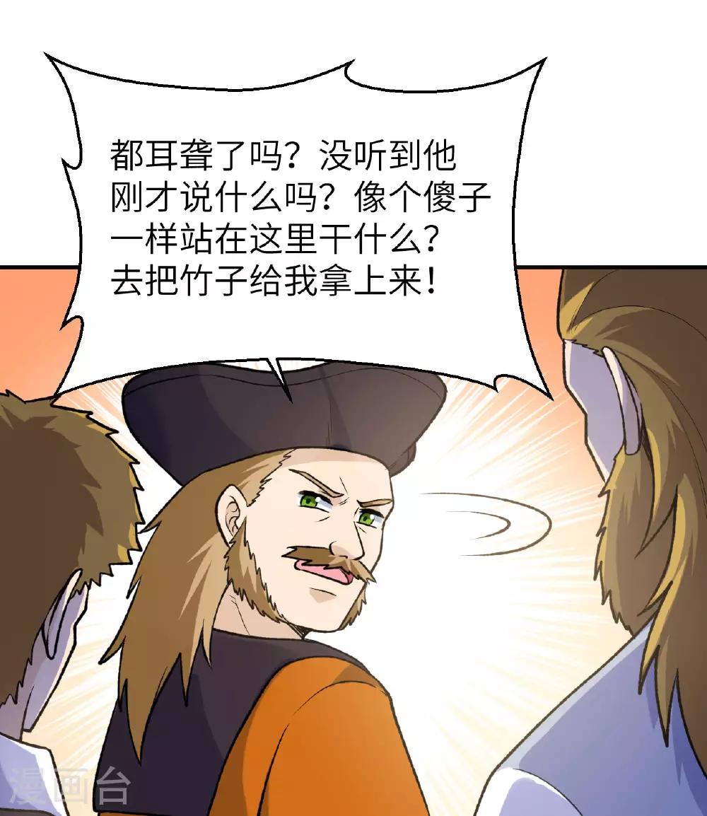 第260话 第32页
