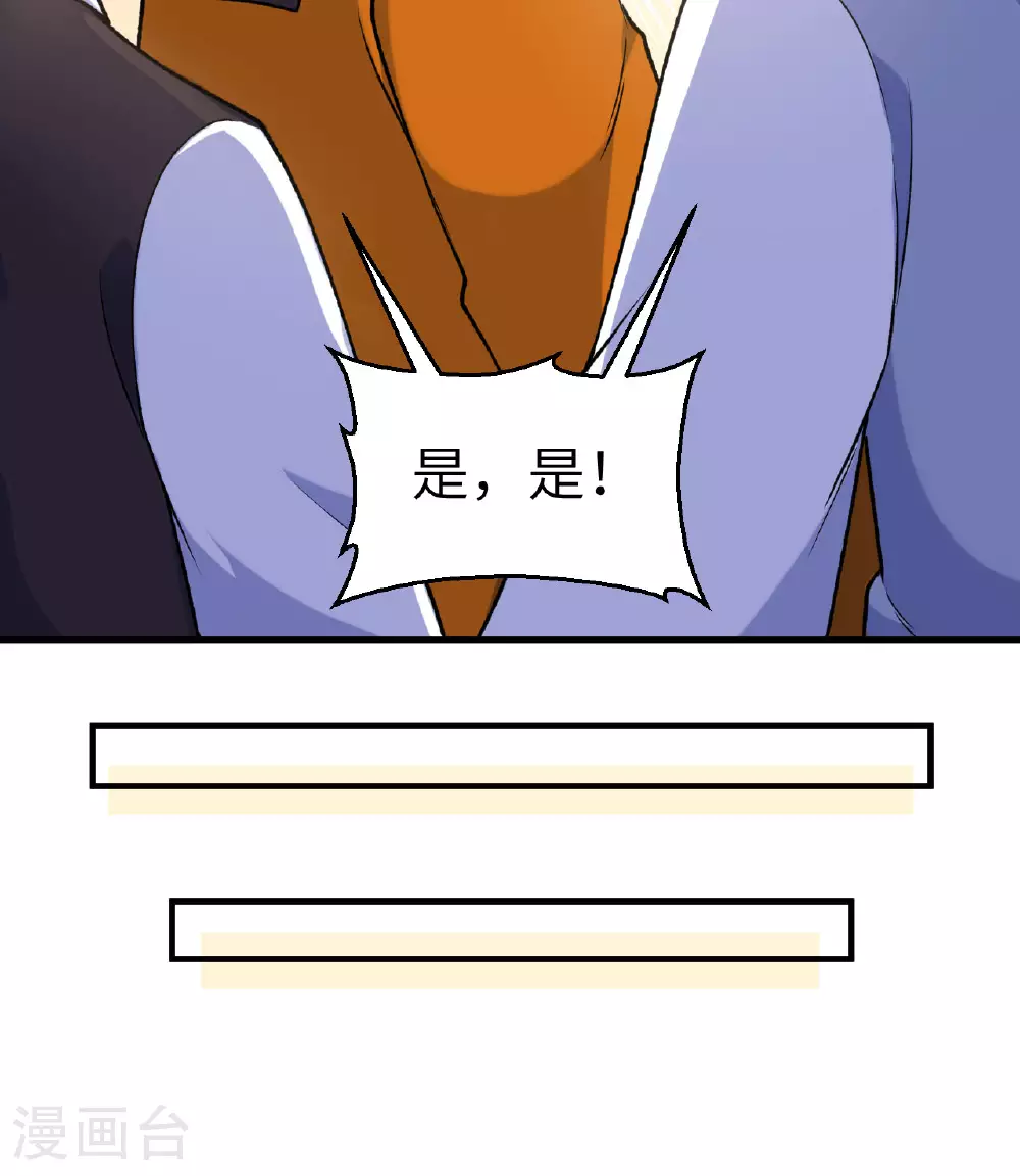 第260话 第33页