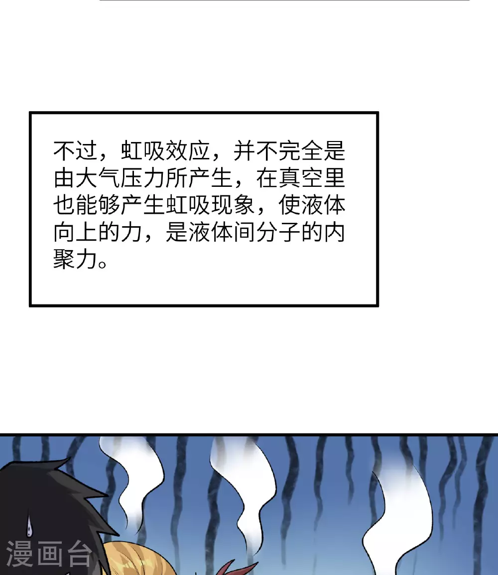 第260话 第36页