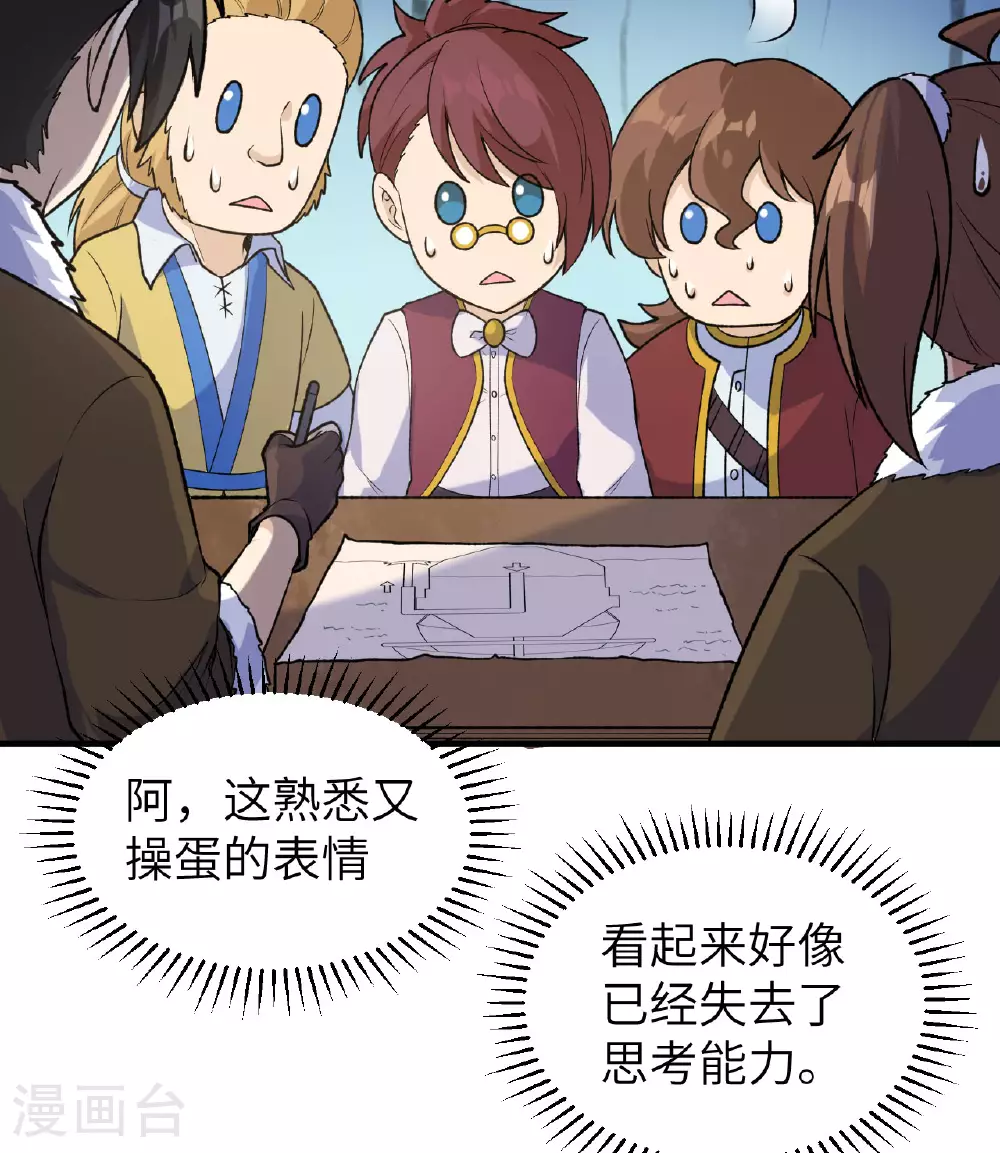 第260话 第37页