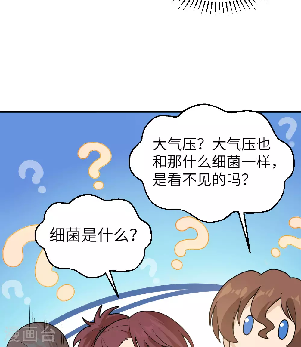 第260话 第38页