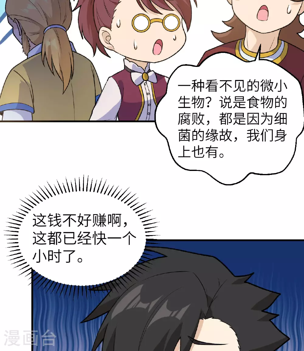 第260话 第39页