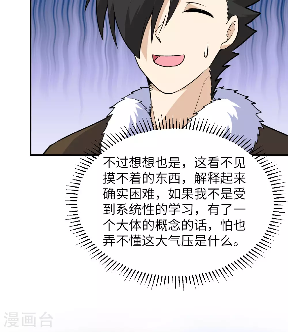 第260话 第40页