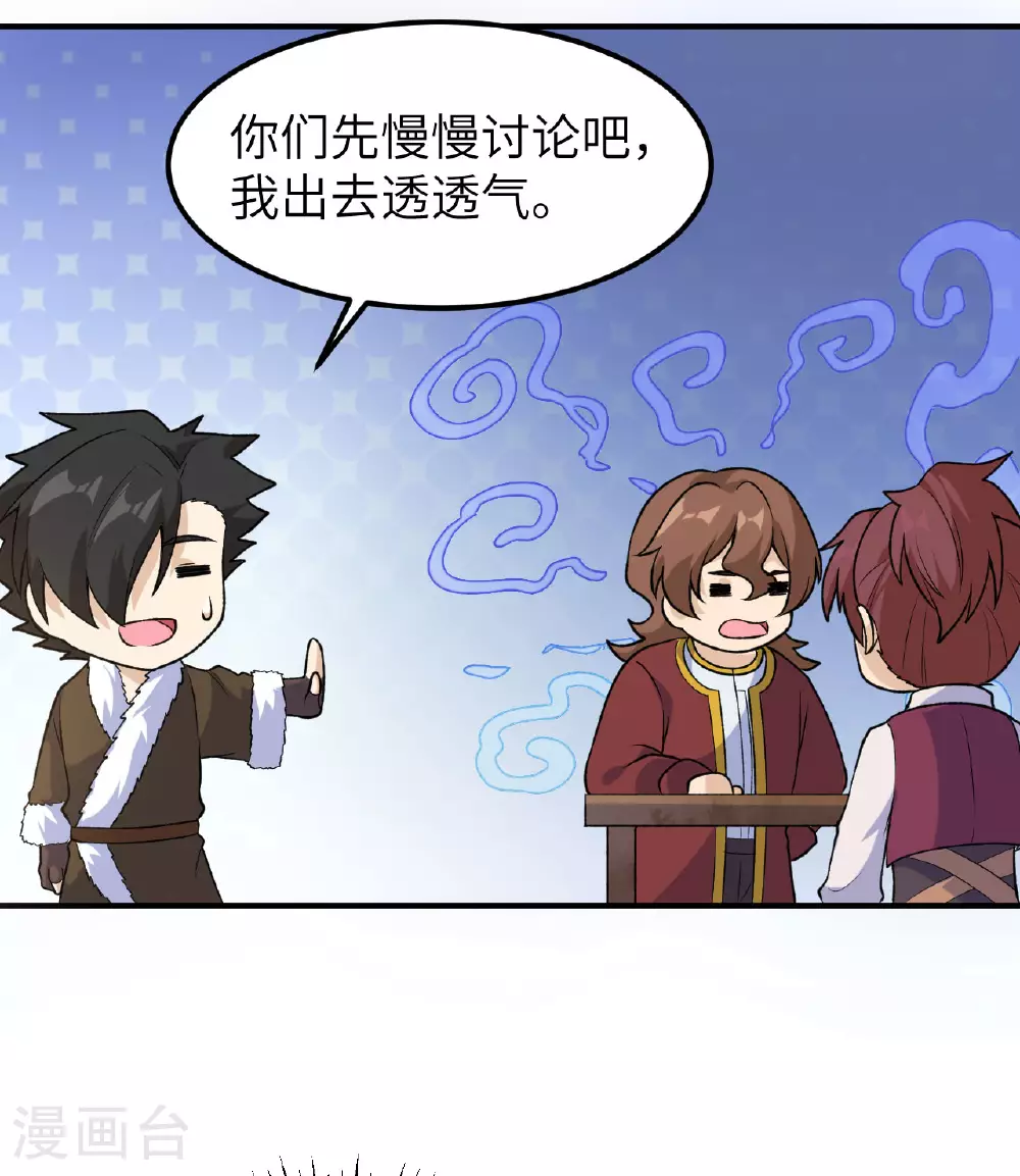 第260话 第41页