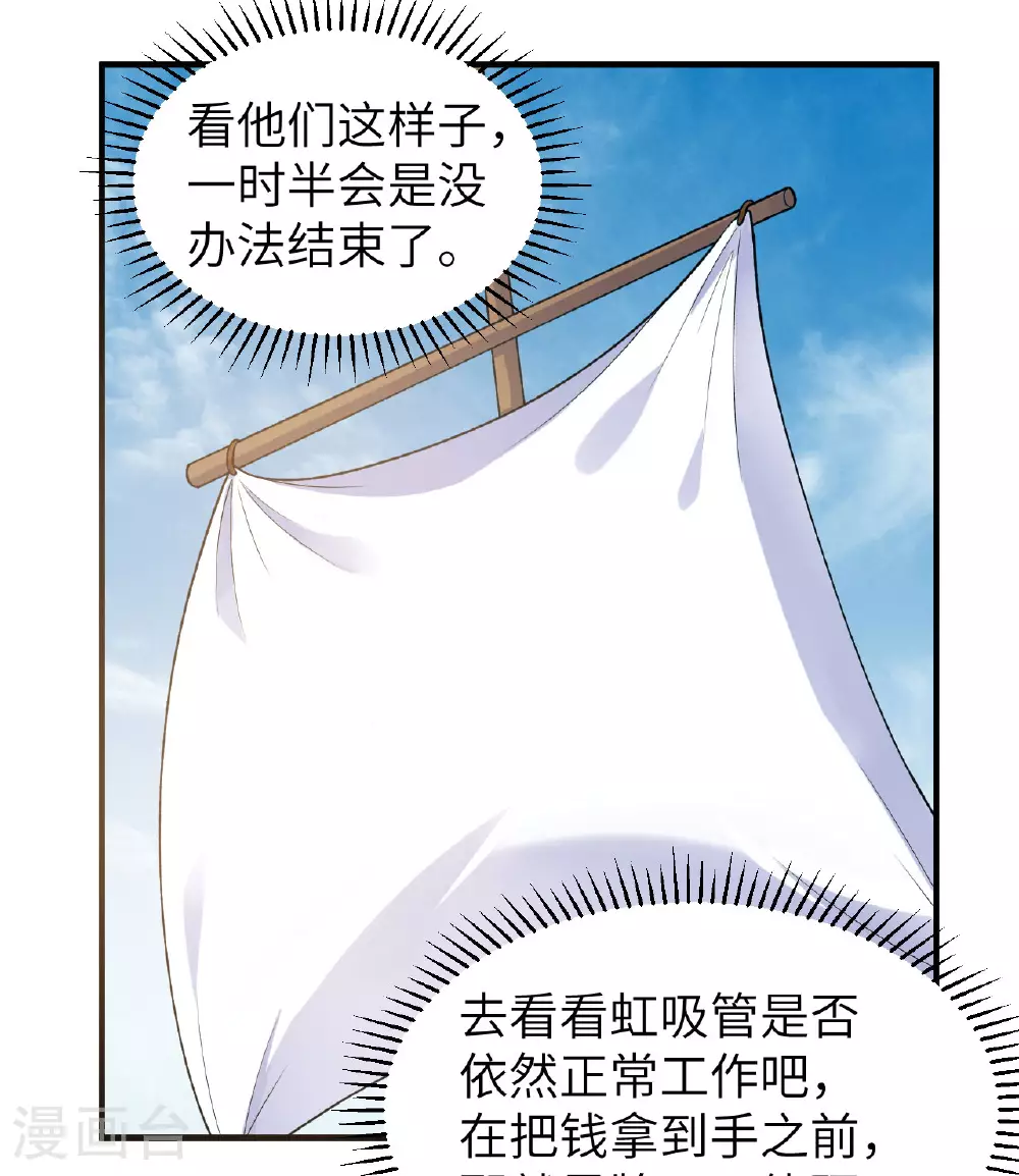 第260话 第42页