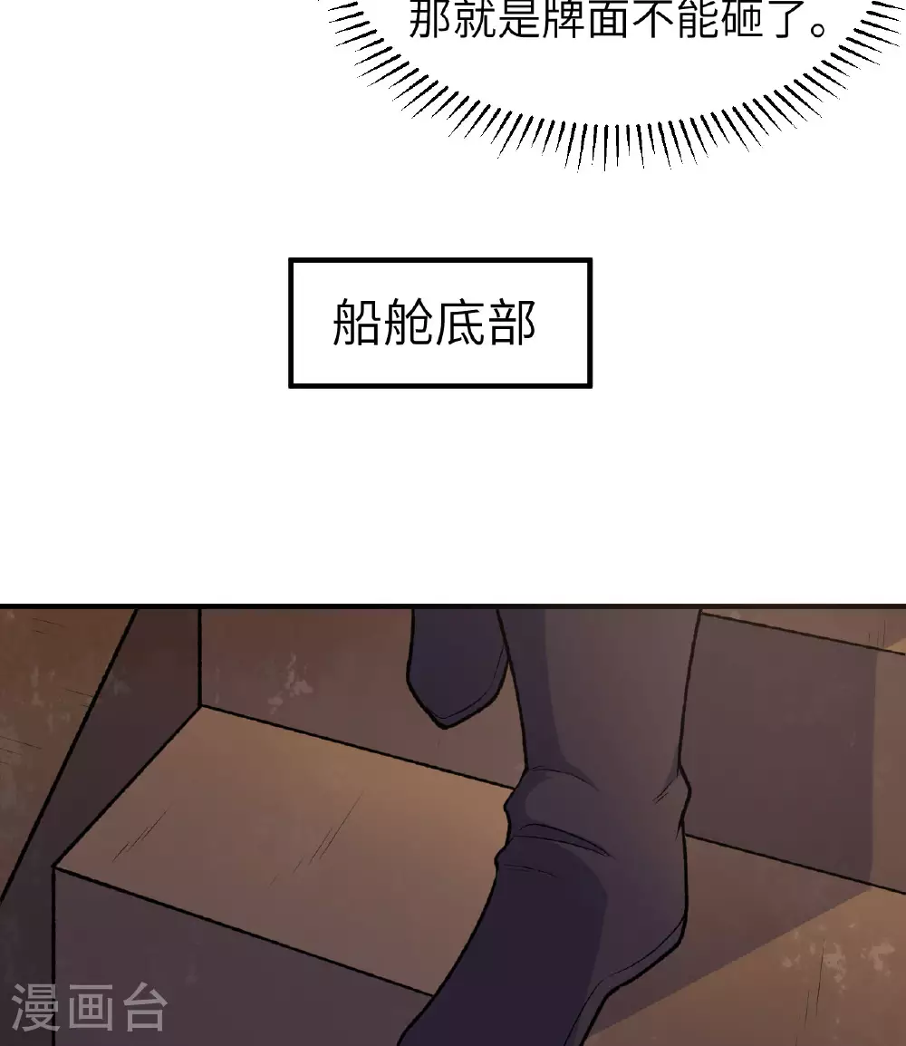 第260话 第43页