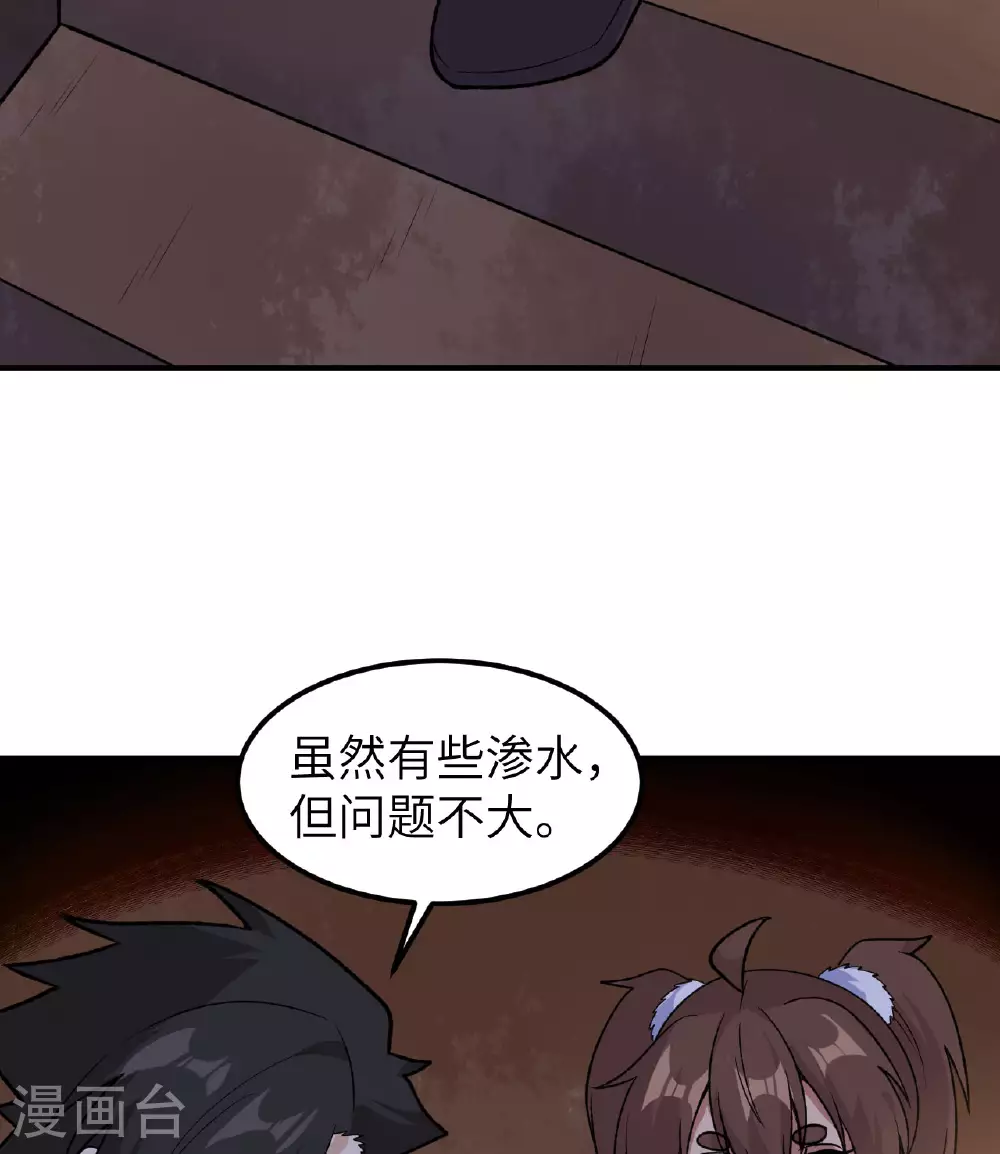 第260话 第44页
