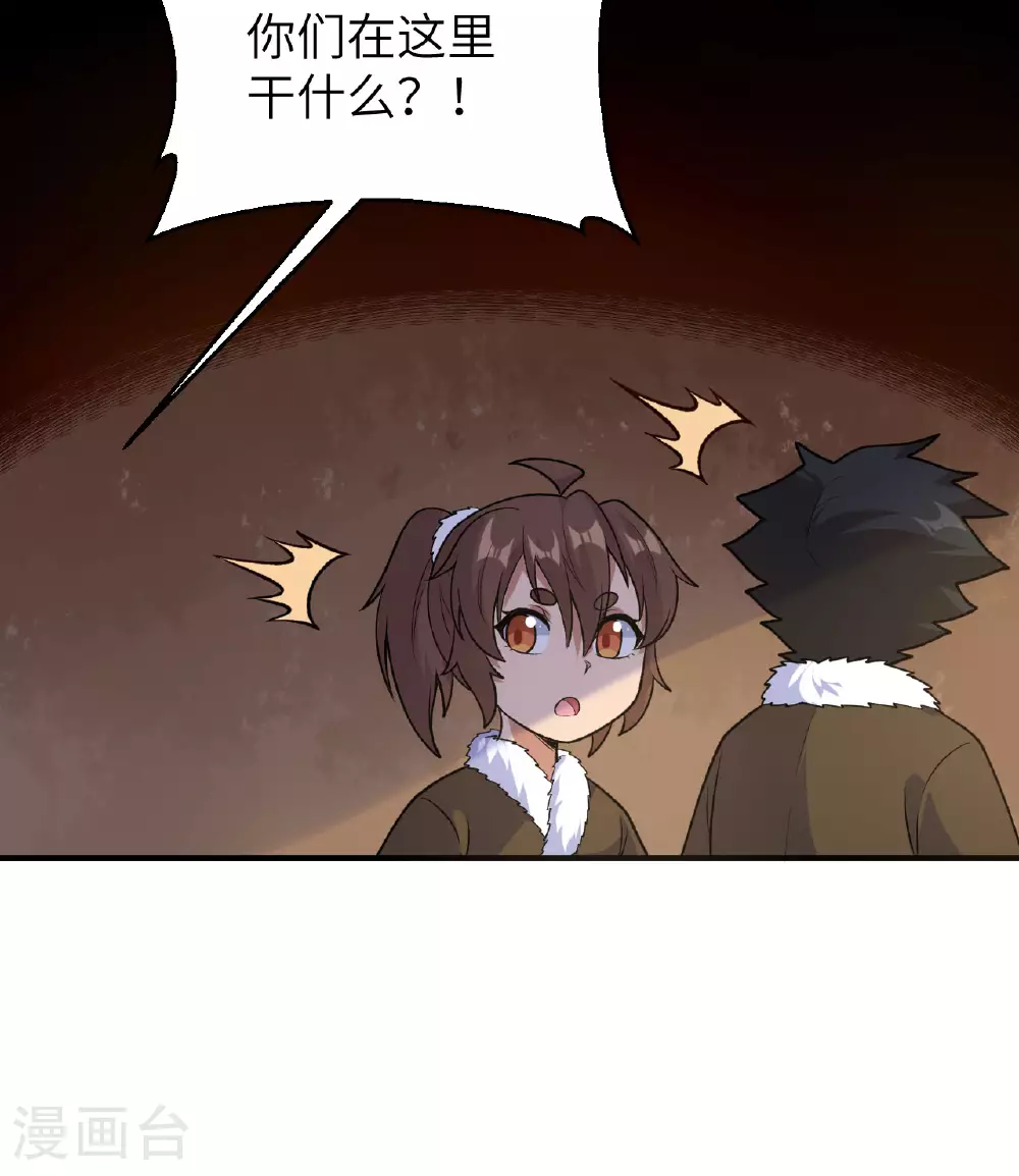 第260话 第46页