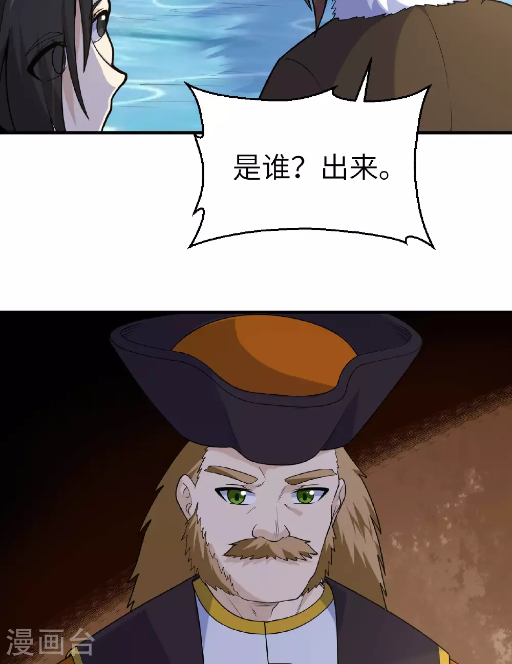第260话 第48页