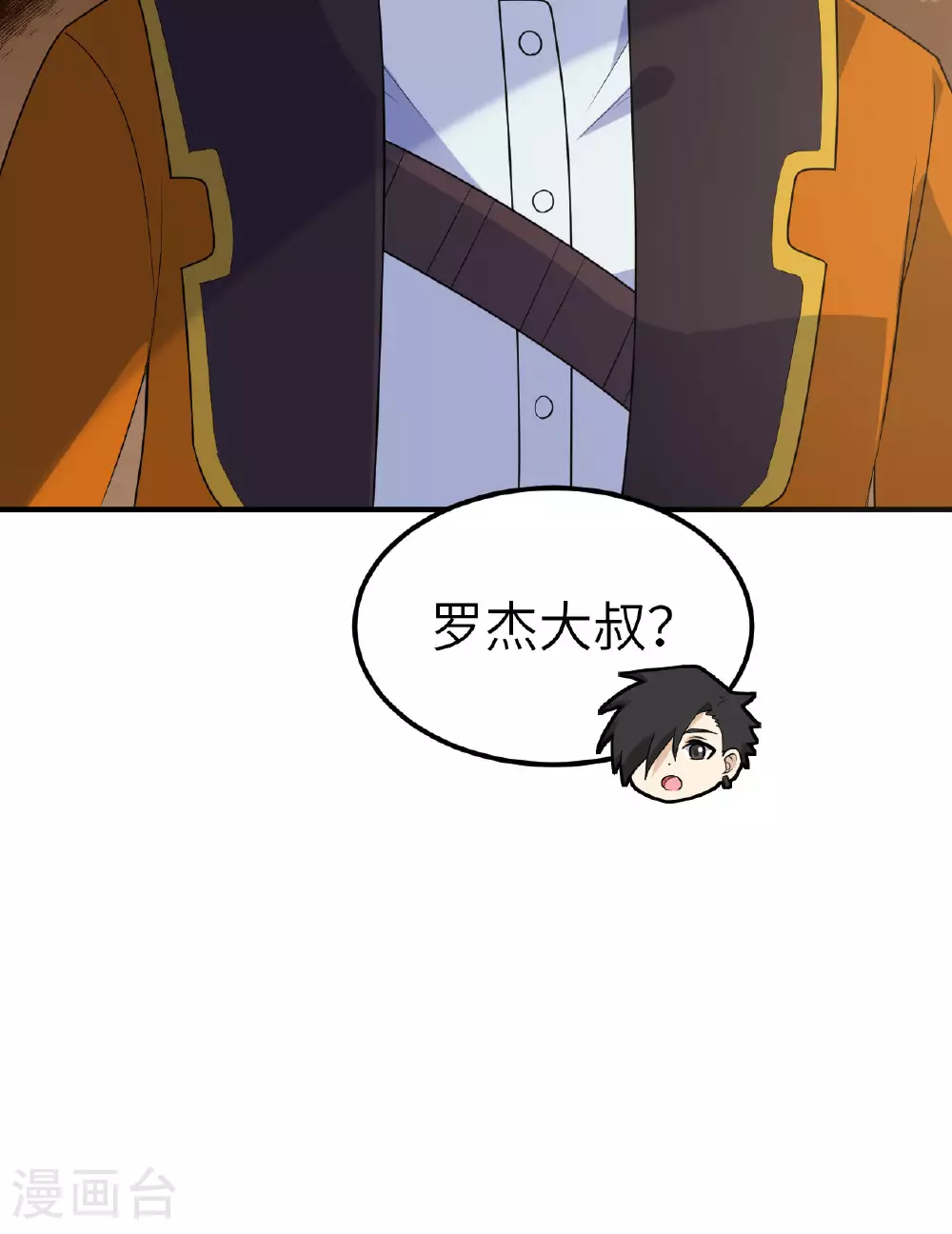 第260话 第49页