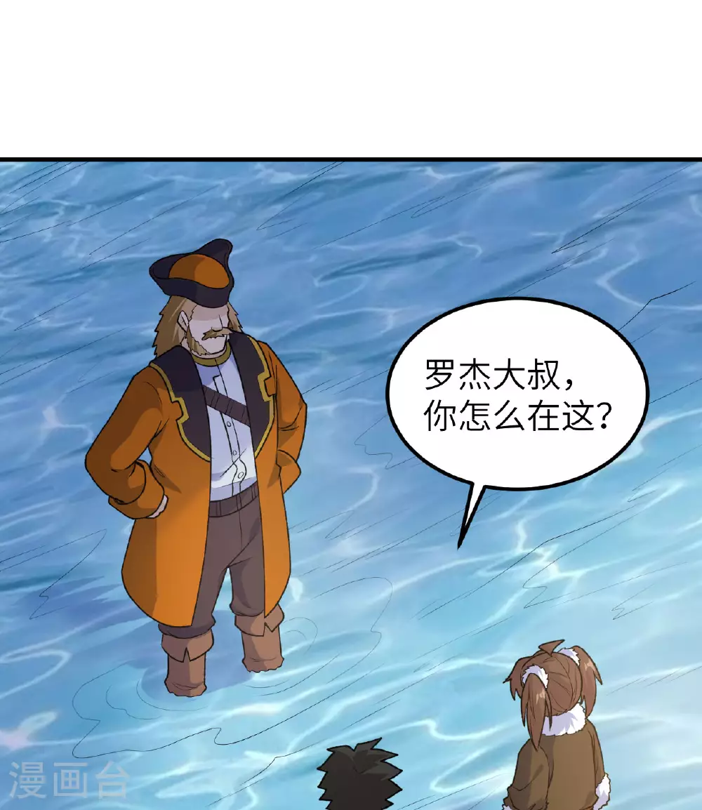 第261话 第2页