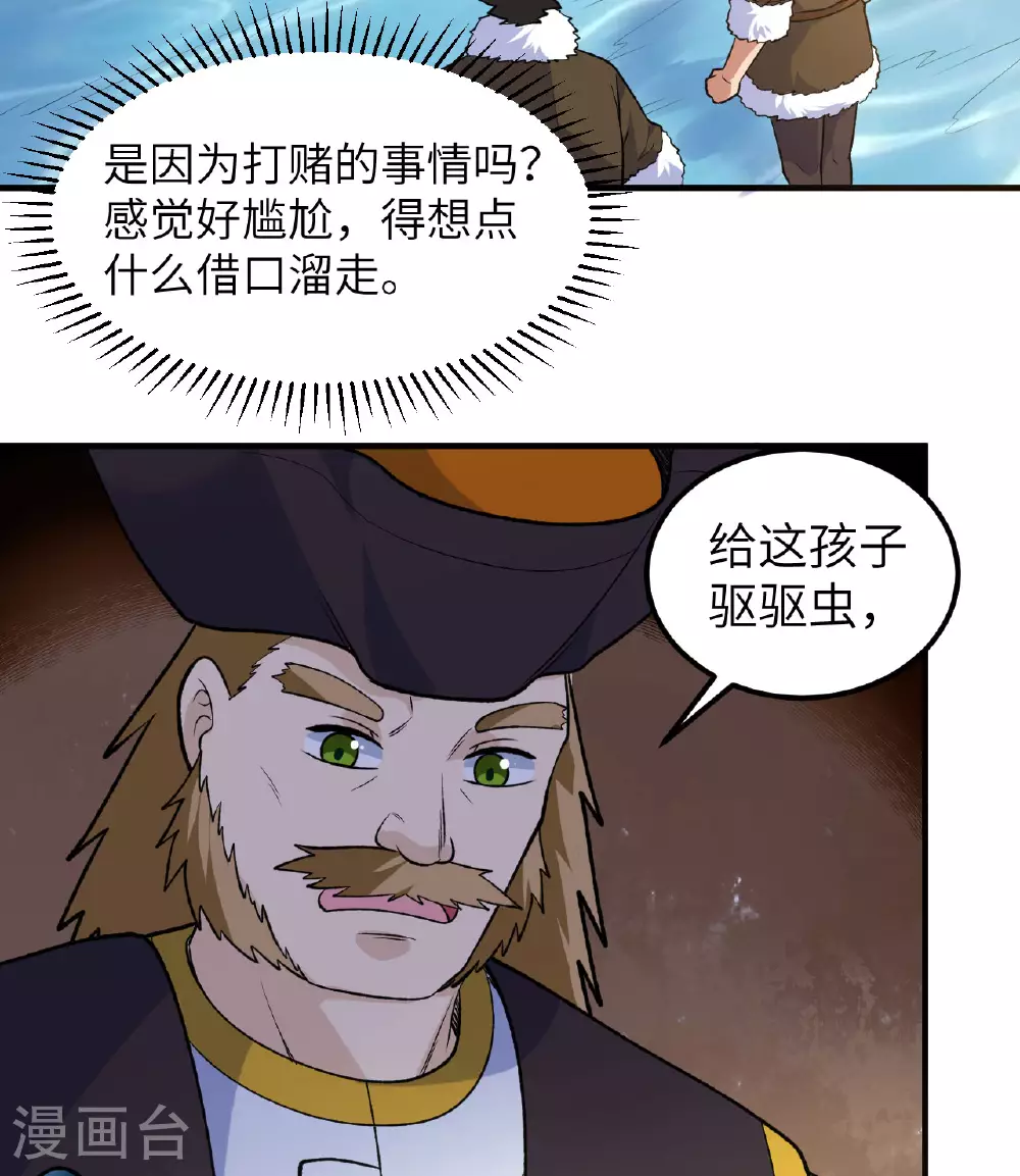 第261话 第3页