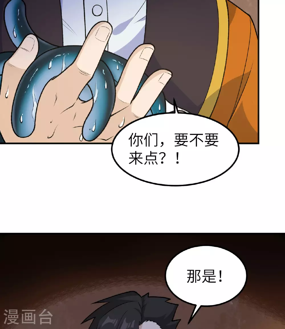 第261话 第4页
