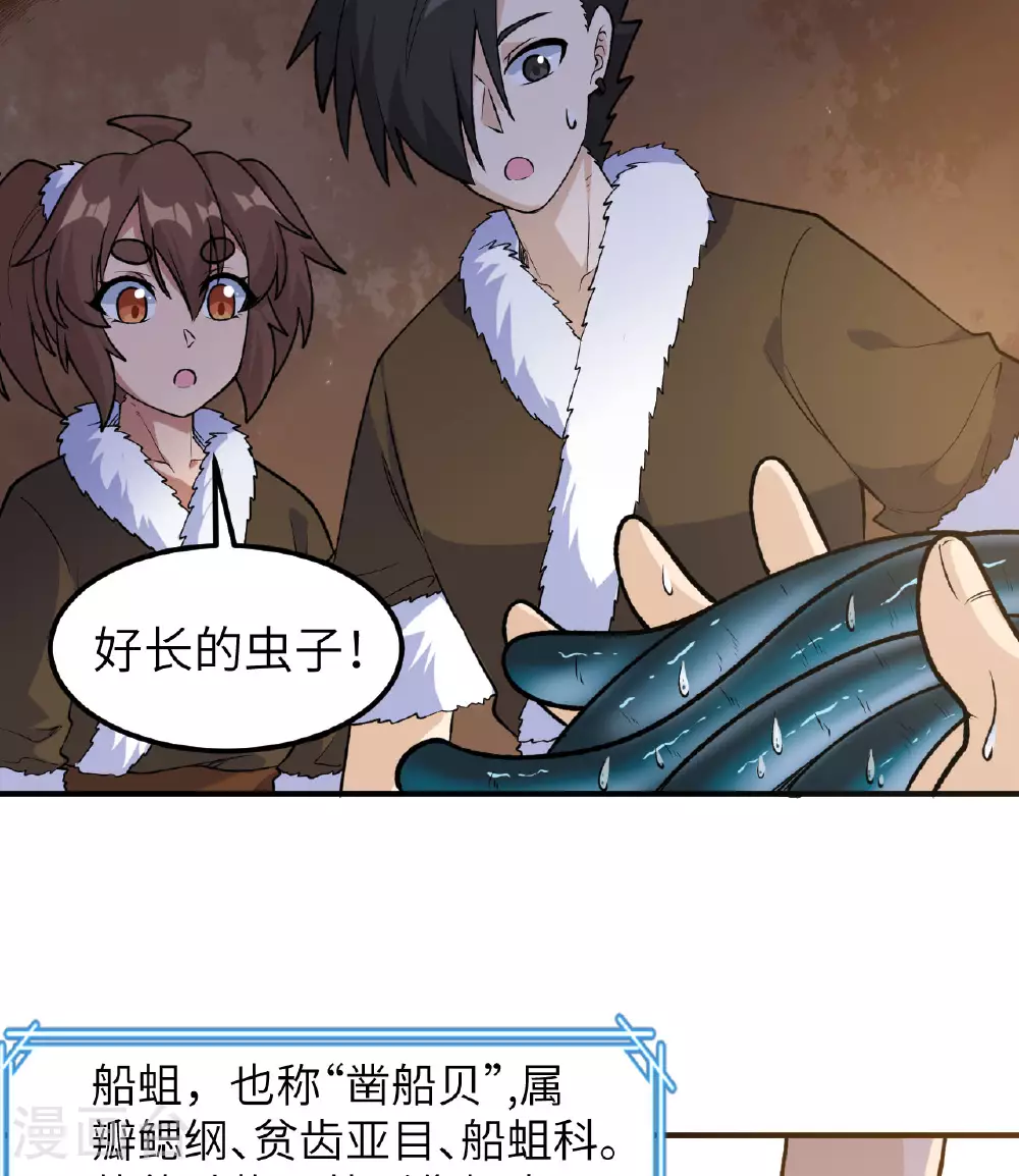 第261话 第5页