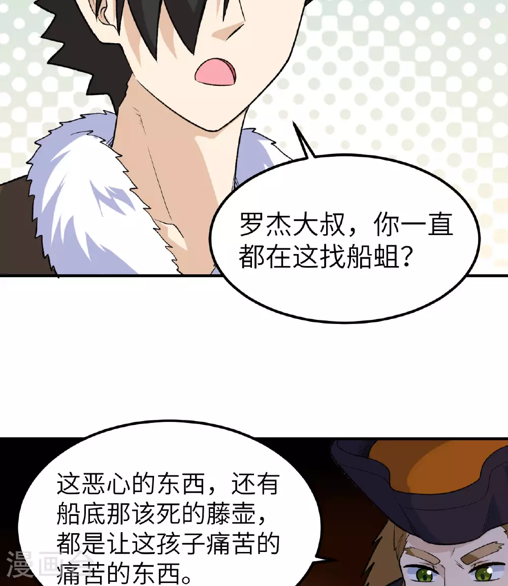 第261话 第8页