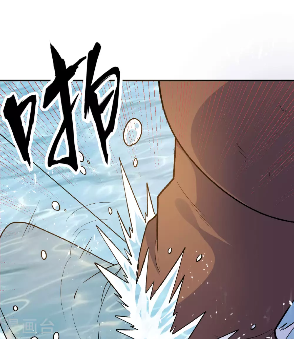第261话 第10页
