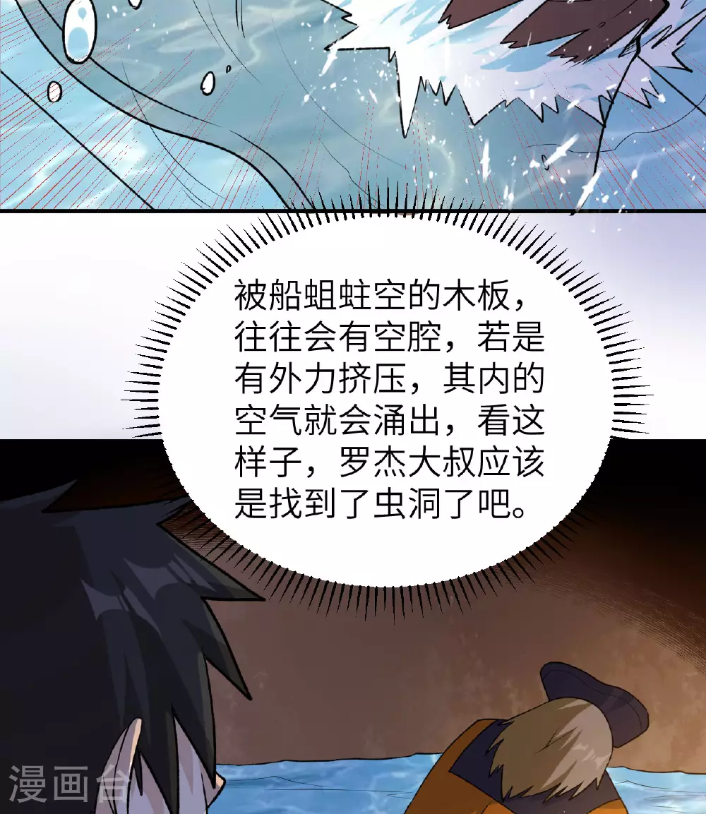 第261话 第11页