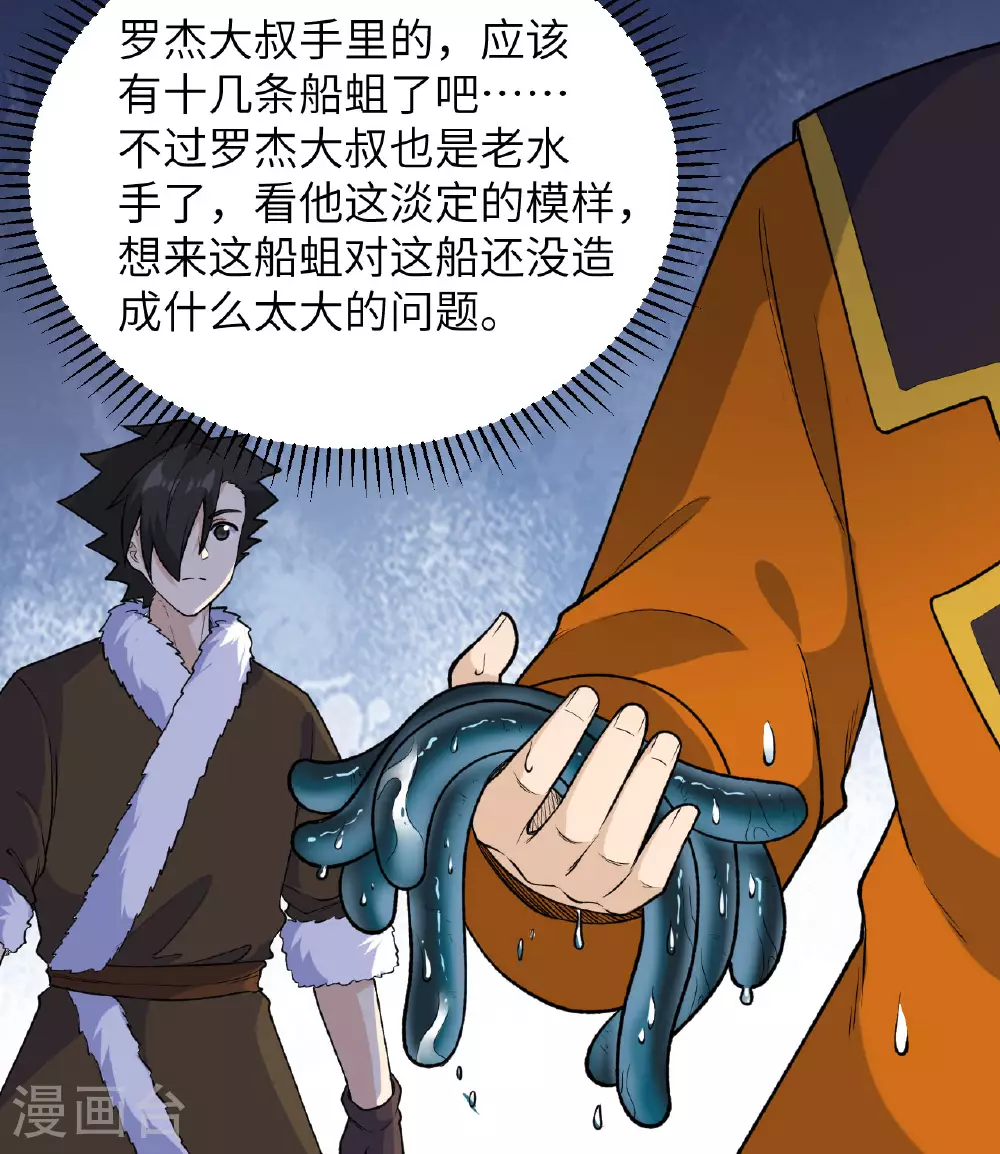 第261话 第14页