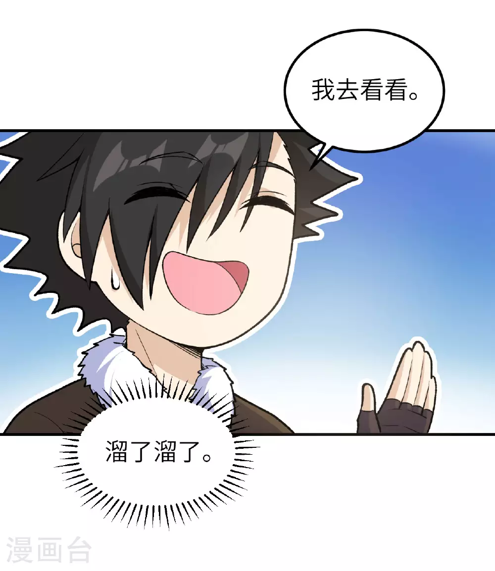 第261话 第16页
