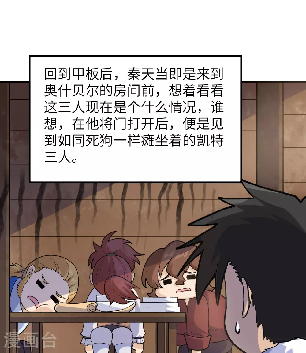 第261话 第17页