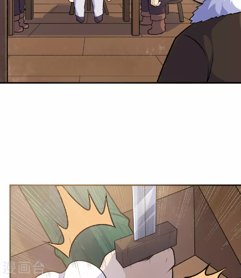 第261话 第18页