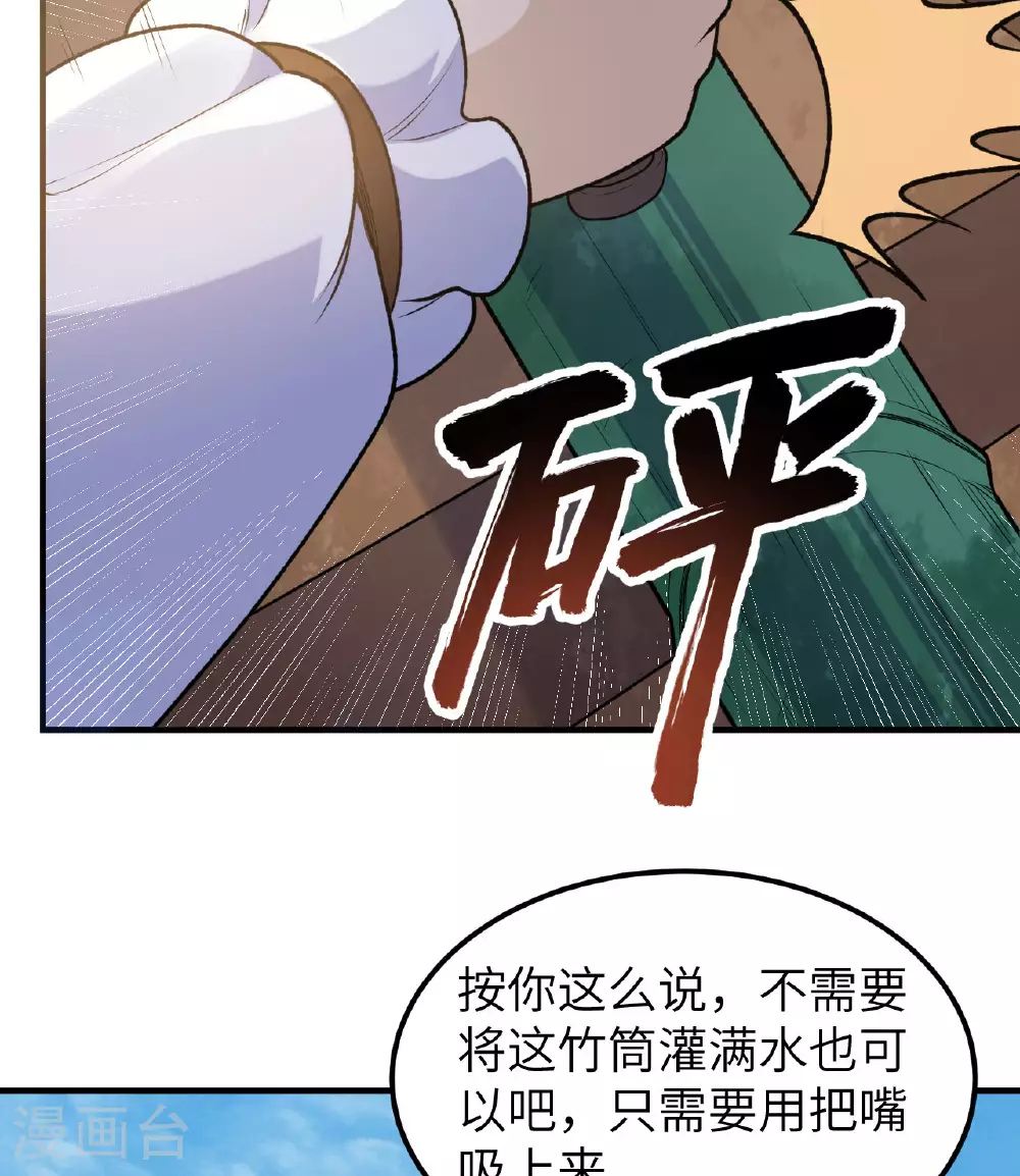 第261话 第19页