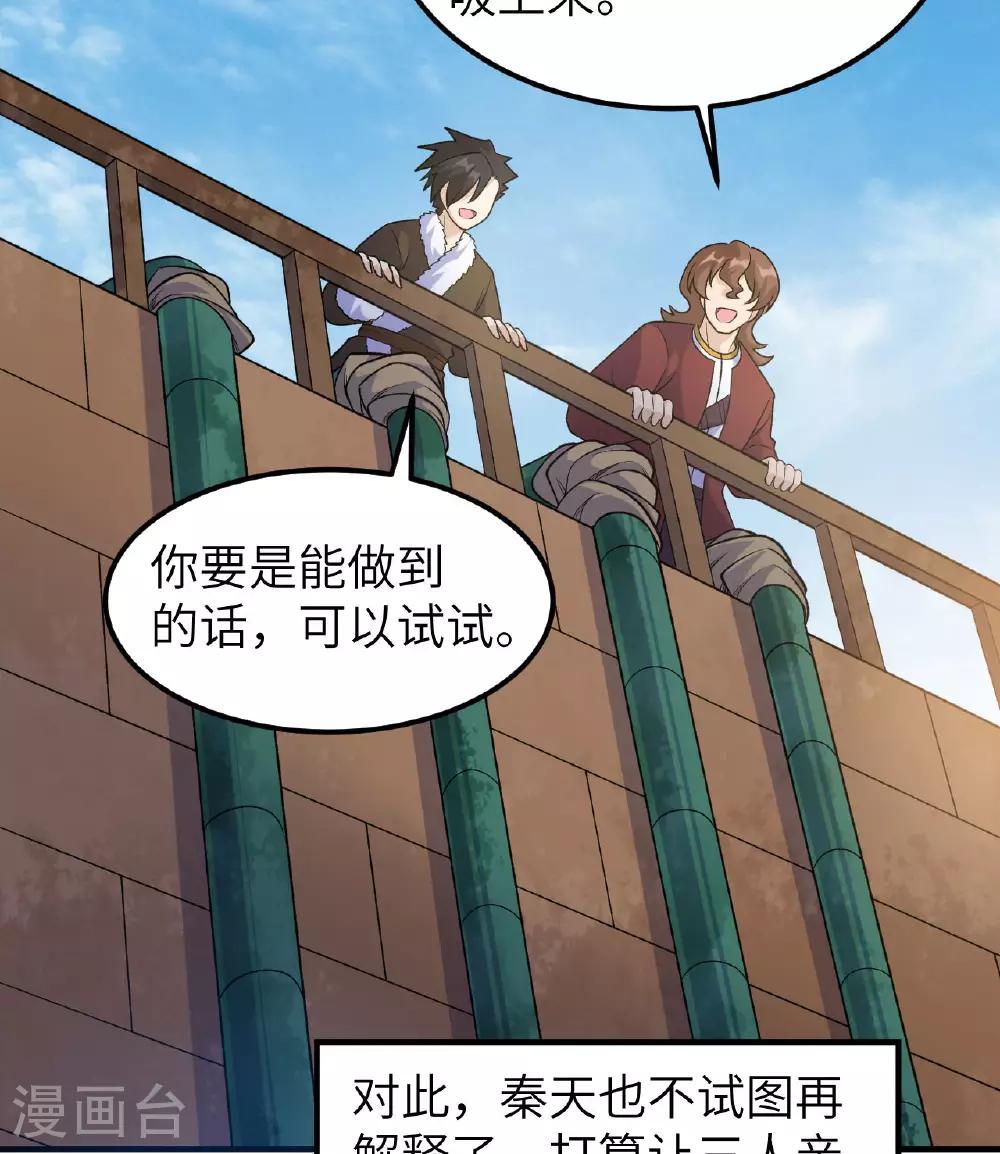 第261话 第20页