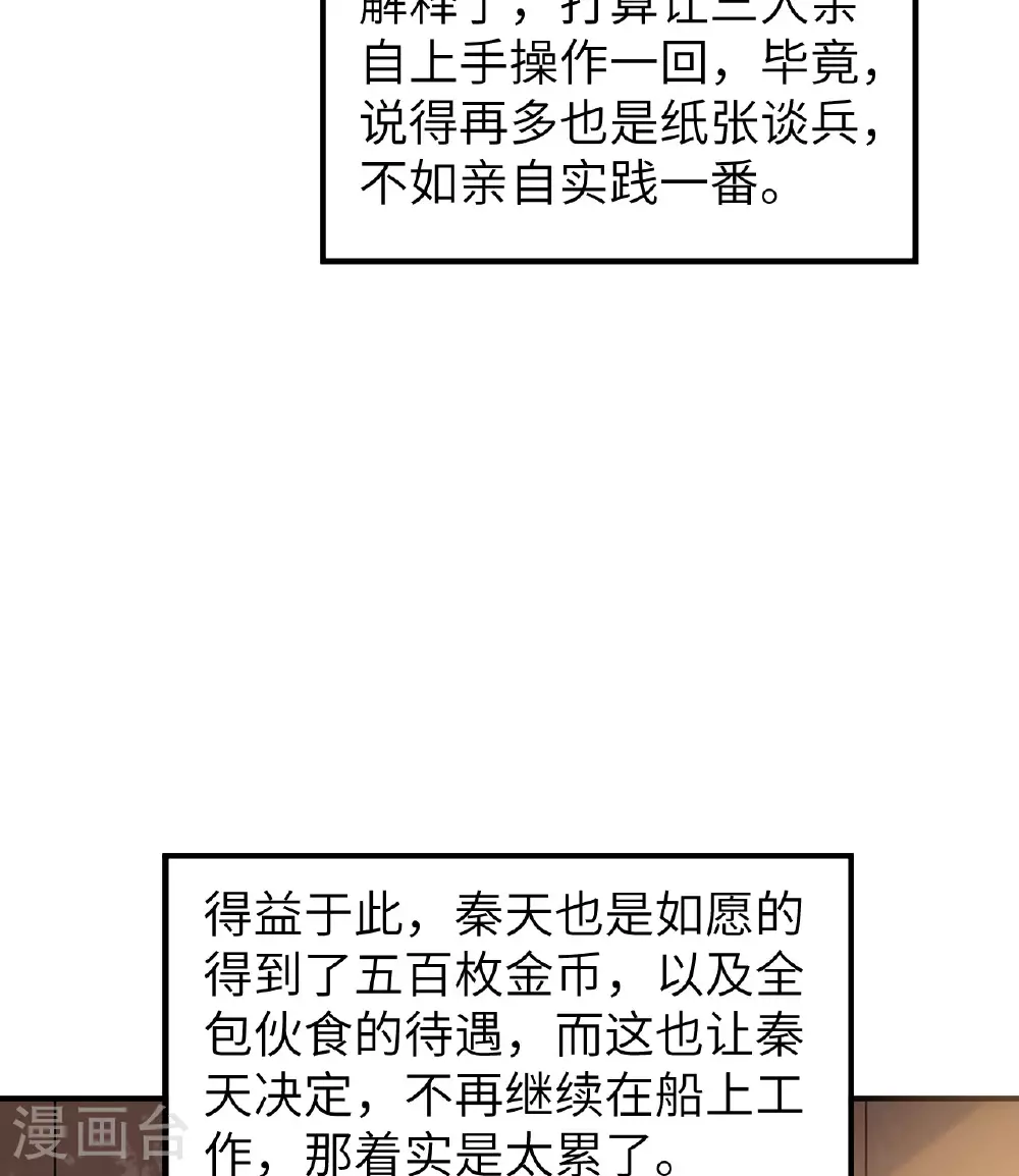 第261话 第21页
