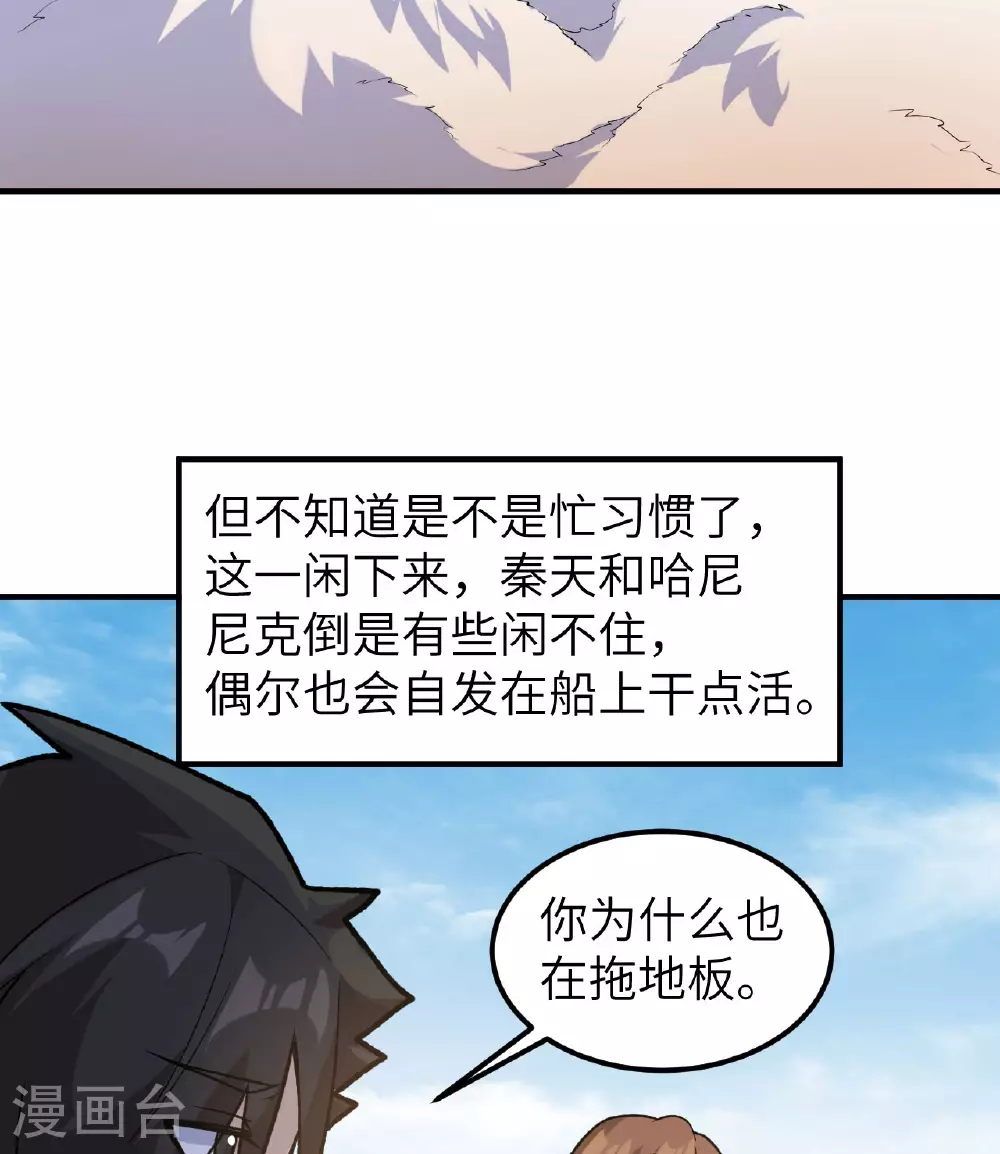 第261话 第23页