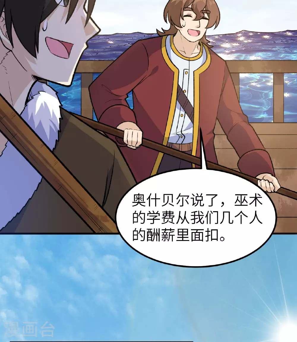 第261话 第24页
