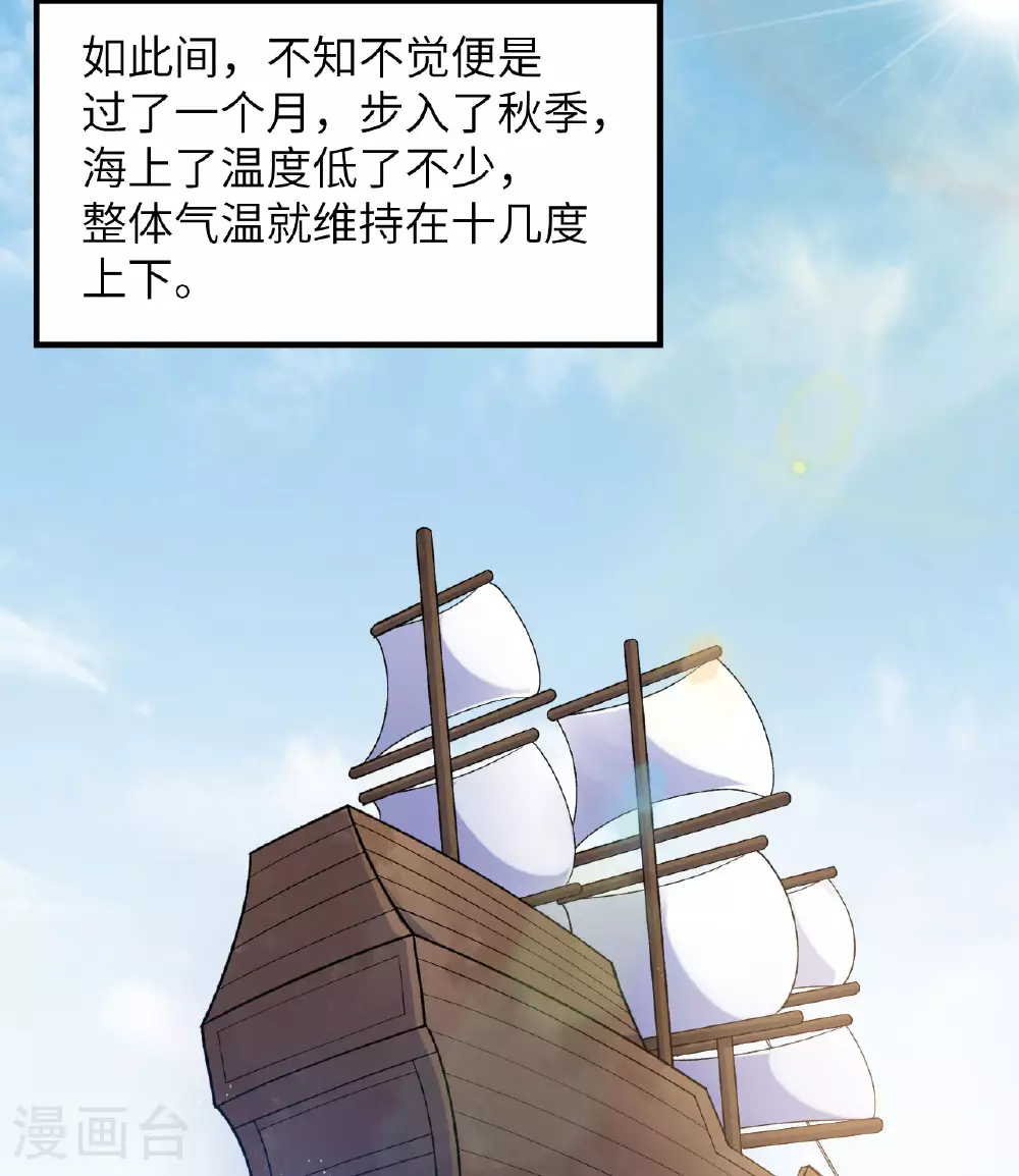 第261话 第25页
