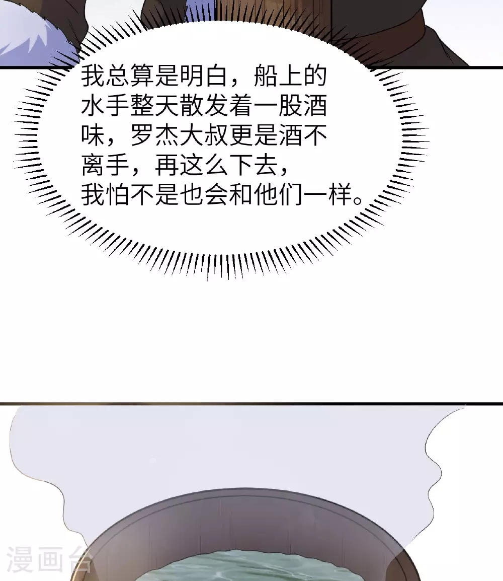 第261话 第28页