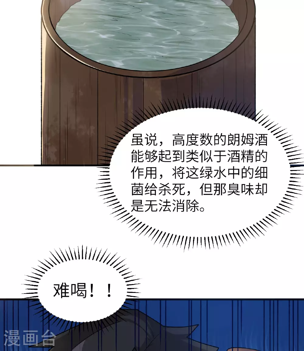 第261话 第29页
