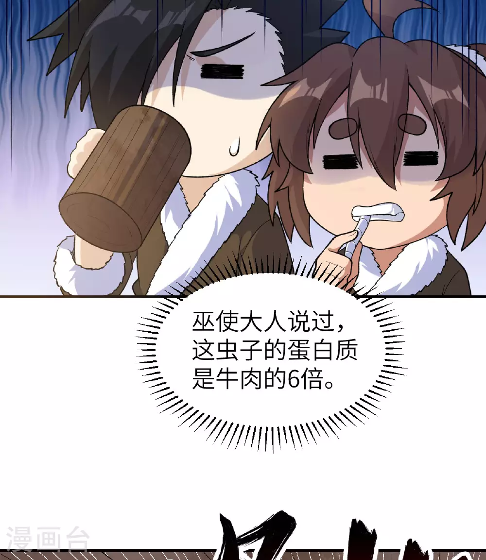 第261话 第30页