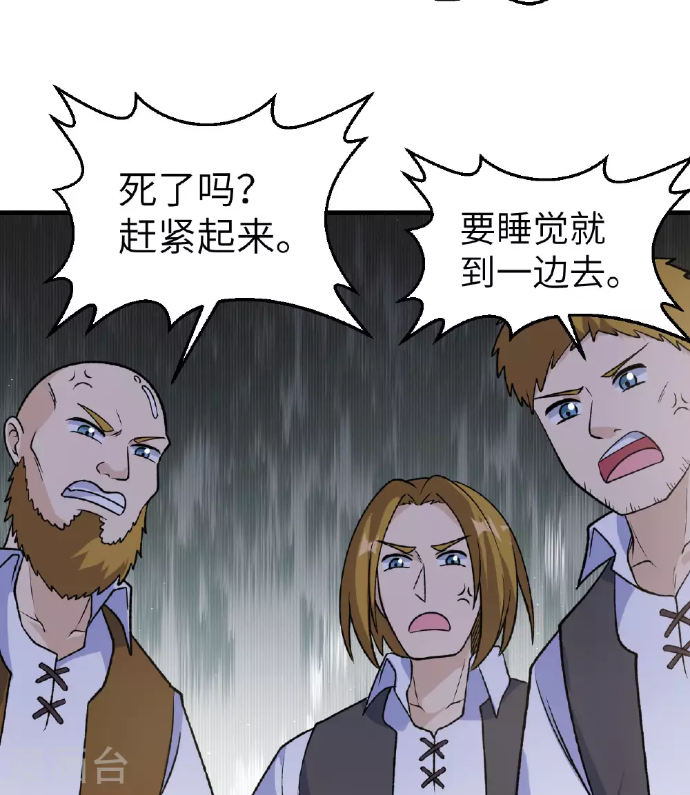 第261话 第33页