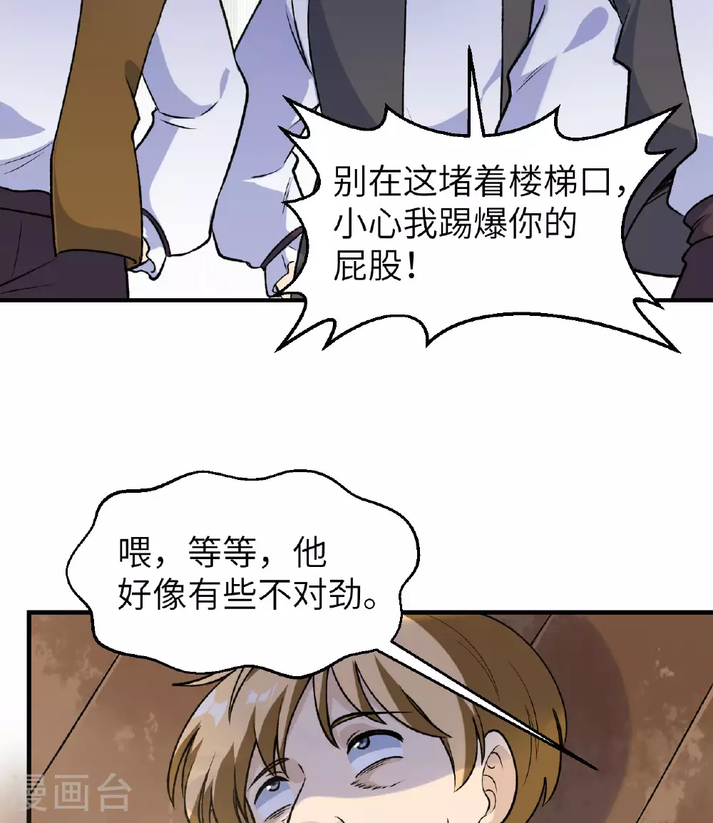 第261话 第34页