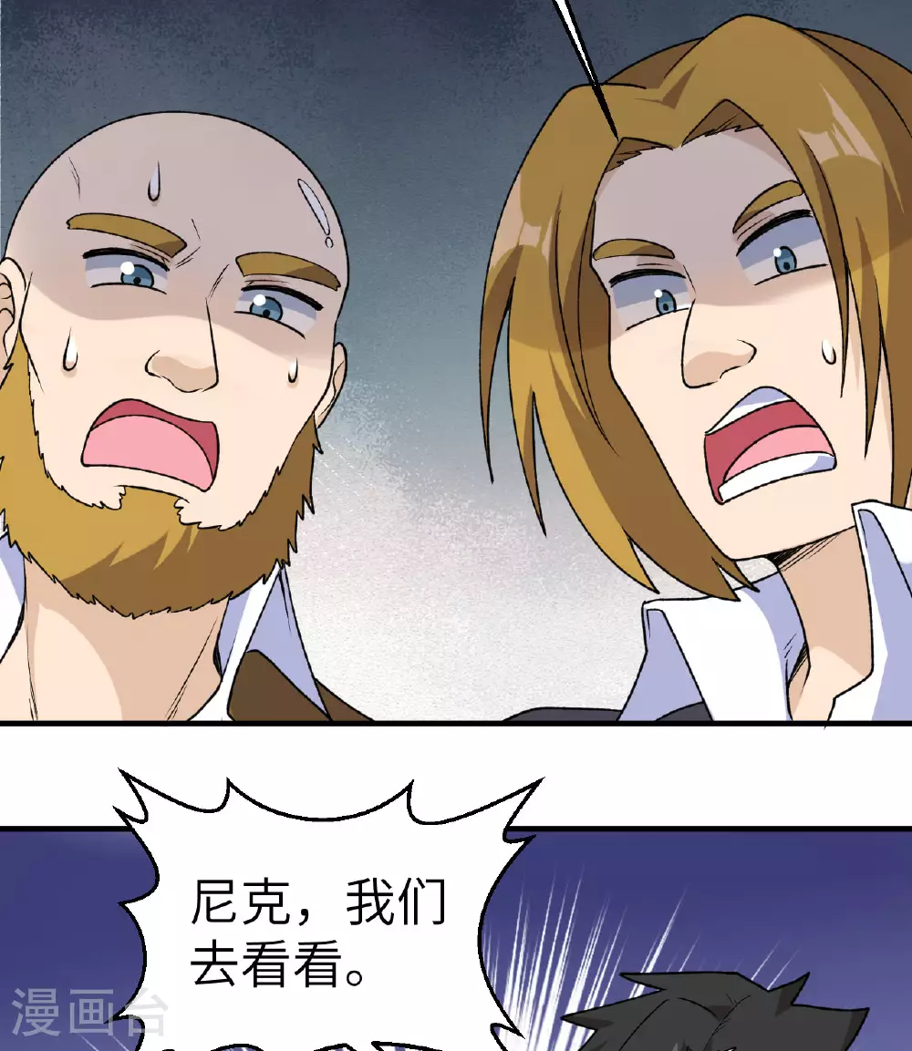 第261话 第37页