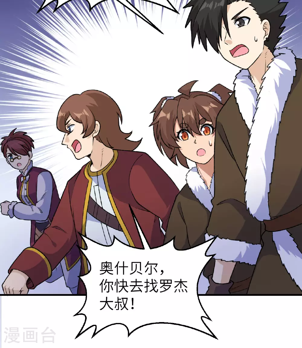第261话 第38页