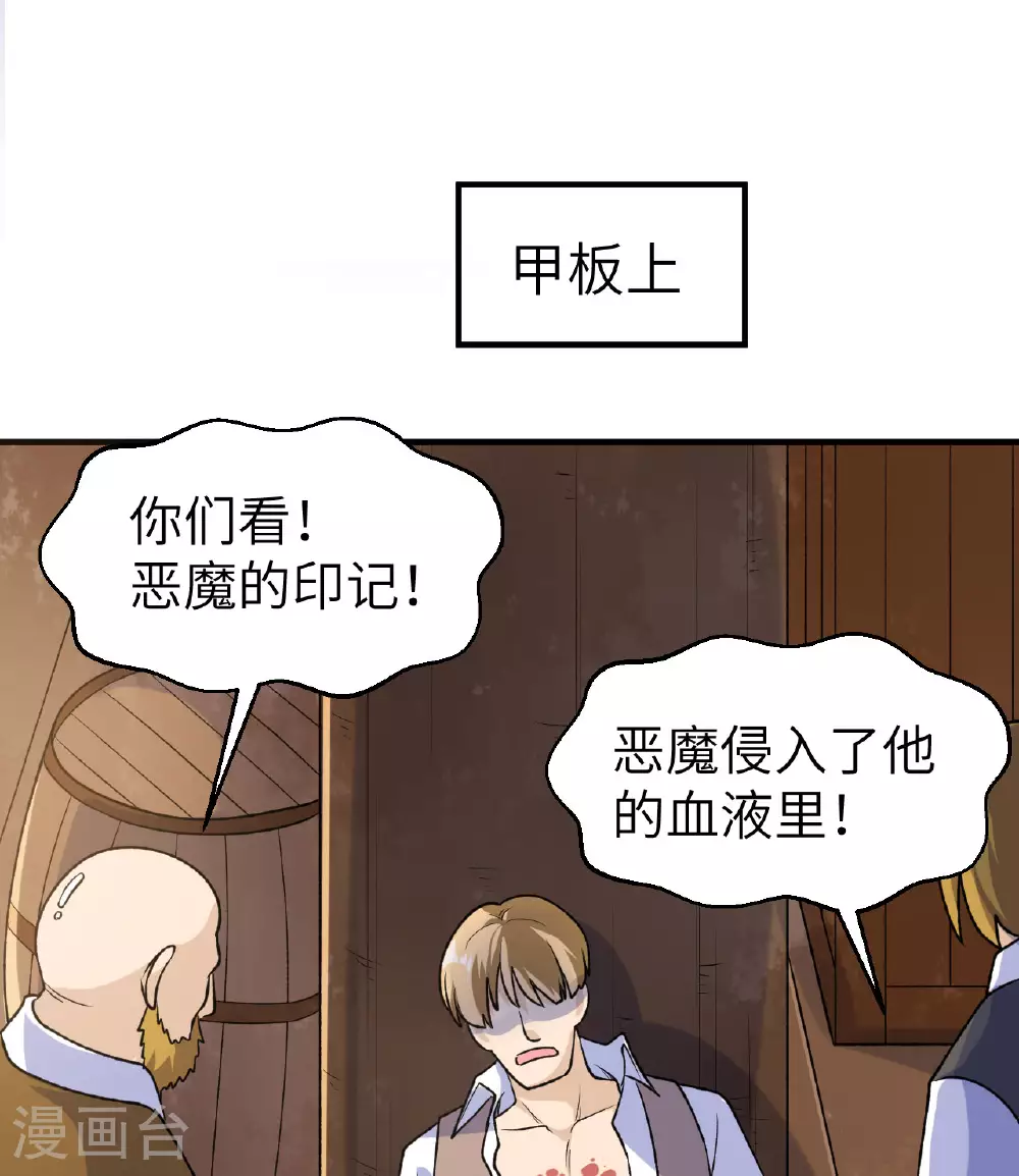 第261话 第39页