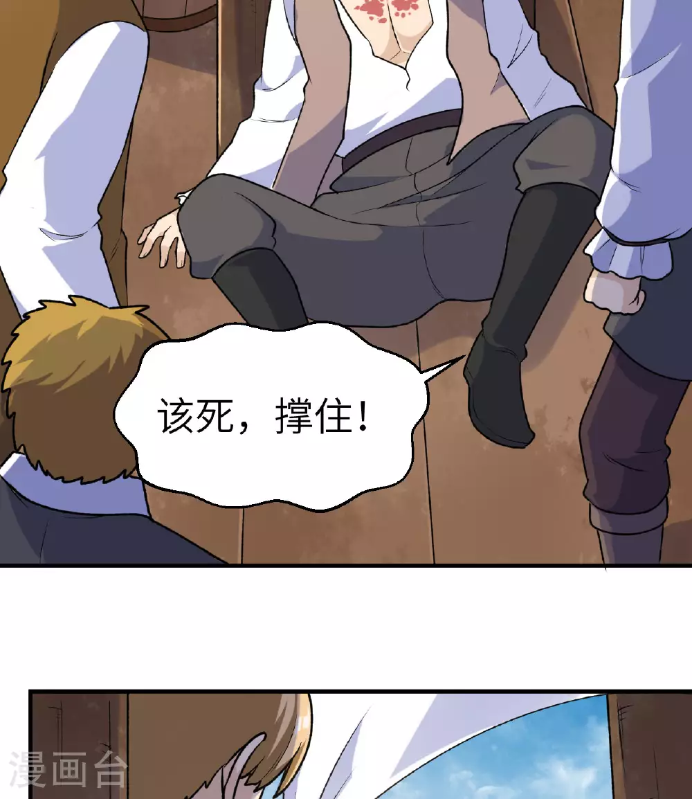 第261话 第40页