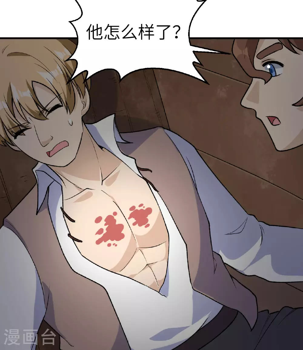 第261话 第42页
