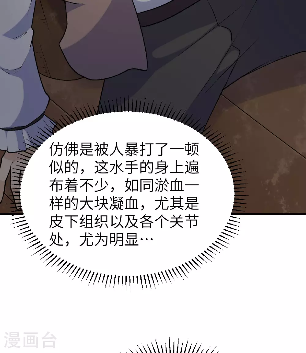 第261话 第43页
