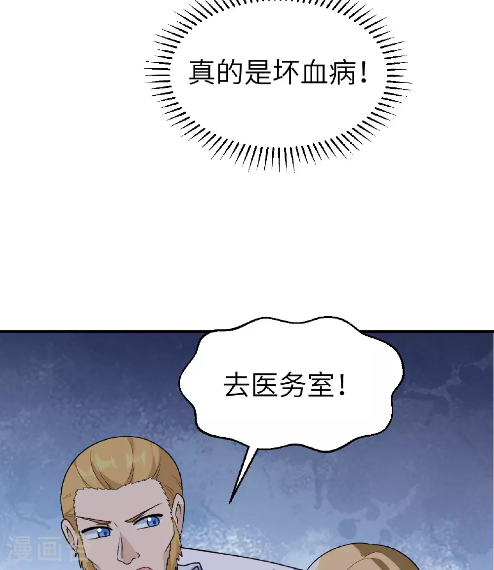 第261话 第44页
